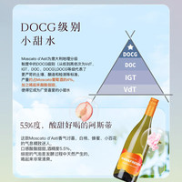名庄荟红酒DOCG级(小甜水)悦妃莫斯卡托阿斯蒂低醇甜白起泡葡萄酒 750ML