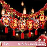 火知了 马上送福 笑脸彩条2米 新年春节马年装饰福字小挂件