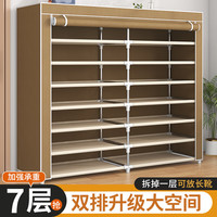 蜗家 七层鞋架 家用门口出租房 多层鞋柜 防尘大空间收纳架 咖啡色