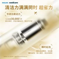 88VIP：飞利浦 HX2431 声波 电动牙刷