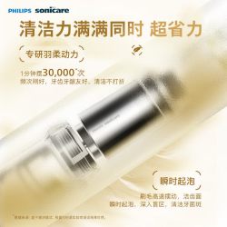 飞利浦 HX2431 声波 电动牙刷