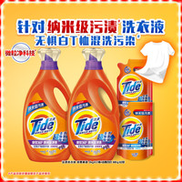 Tide/汰渍 除菌 洗衣液