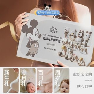 迪士尼婴儿玩具0到6个月婴幼儿玩具小月龄宝宝玩具新生婴儿玩具