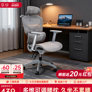 88VIP、今日必买：享学 4级防爆气杆+四向动态撑腰+6D扶手+3D头枕+高弹海绵坐垫+145仰卧