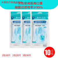 医用口罩成人外科口罩一次性灭菌口罩医用口罩独立装 (独立包装)卫材医用外科口罩50只