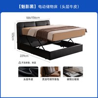 芝华仕（CHEERS）五星皮床现代真皮主卧室中古风软包双人电动储物床1.
