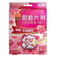 88VIP：金鸟 08911 防霉防虫防潮除味片剂 8片 花香款