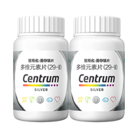 Centrum 善存 银善存多维元素片(29-Ⅱ)100片*2瓶 复合维生素C中老年含碘含烟酰胺维生素B族vc50岁以上