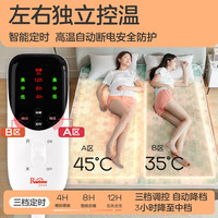 彩虹生活 电热毯 双控定时 一键除螨 1.8*1.5米