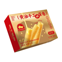 海西坊 黄油手工鸡蛋卷礼盒260g 糕点心 饼干品特产中老年休闲零食