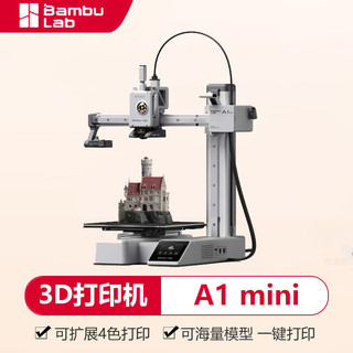 Bambu Lab拓竹拓竹 A1 mini 3D打印机桌面家用FDM全自动调平高速3d打印机器【大陆版】 A1 mini单机