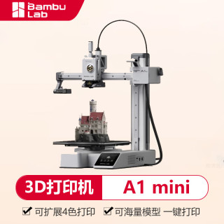 Bambu Lab拓竹拓竹 A1 mini 3D打印机桌面家用FDM全自动调平高速3d打印机器【大陆版】 A1 mini单机