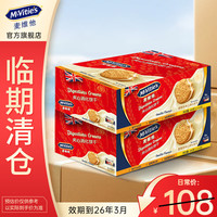 麦维他 香草味夹心消化饼干 480g*2盒