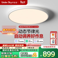 Under Sky 天空见 米家APP智控吸顶灯 4600lm