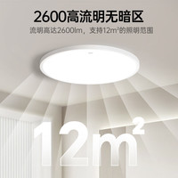  Haier/海尔 全光谱 吸顶灯  多种色温 20㎡以下