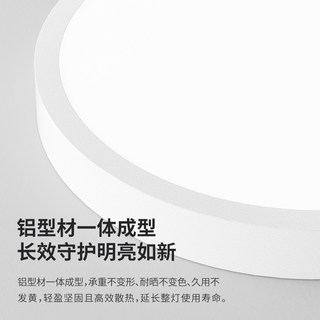  Honeywell/霍尼韦尔 现代简约 LED吸顶灯