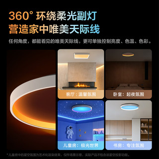 Aqara万象天镜吸顶灯V1客厅吸顶灯卧室吸顶灯自适应照明已接入HomeKit 420mm-60W（适用面积8-15m²）