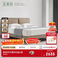 金橡树 真皮软床 1.5*2米 奶油风