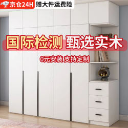 闫森 实木衣柜 2门 80*55*200