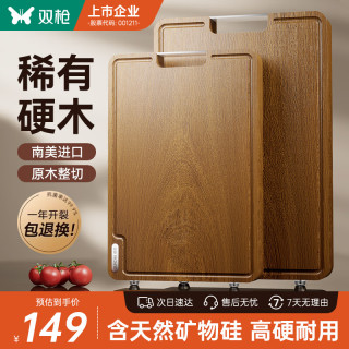 今日必买：双枪 黑金檀菜板整木切菜案板 抗菌防霉 40*28*2.5cm