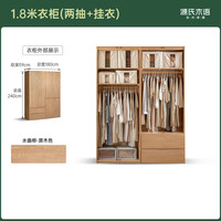 源氏木语实木衣柜分段大衣橱卧室组合柜子水曲柳收纳柜 1.8四门抽屉款