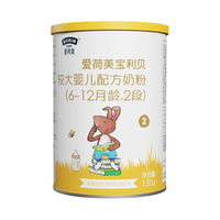 爱荷美【新国标】爱荷美宝利贝婴幼儿配方牛奶粉2段100g6-12个月A2奶源 1罐