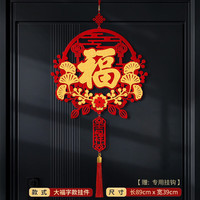 OLOEY2026马年福字挂件新年门挂客厅挂饰过年春节门贴入户门装饰品 大福字挂件-【送挂钩】