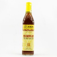 王致和特价料酒集合多款去腥解膻解腻炖肉家用