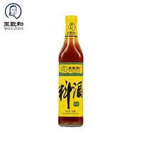 王致和特价料酒集合多款去腥解膻解腻炖肉家用