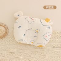 婴儿定型枕新生儿纠正防偏头型宝宝安抚枕0-1岁睡觉四季通用 28x22x6cm