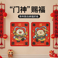 贝初众猫抓墙贴墙猫抓板立式剑麻猫爪板耐磨不掉屑磨爪板仿猫抓保护沙发 新年款剑麻猫抓板【进宝】 耐抓耐磨不掉屑 柔软不伤爪