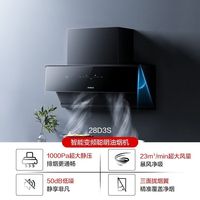 老板油烟机28D3S家用大吸力变频三面拢侧吸24风量低噪挥手智控