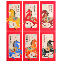 新新精艺马年红包新年红包袋2026最创意红包春节儿童压岁包利是封6个
