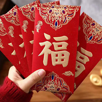 新新精艺新年红包开工大吉福字红包袋马年通用创意春节过年利是封6个装