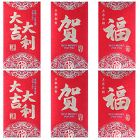 新新精艺新年万元红包春节2026马年开工红包袋利是封过年压岁钱金6个装