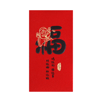 新新精艺新年红包2026年最创意春节过年红包利是封压岁钱马年红包6个