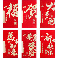 新新精艺新年红包袋2026最创意马年红包利是封红包过年压岁钱包12个装