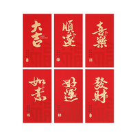 新新精艺新年红包12个装春节马年红包2026过年利是封金开工红包袋