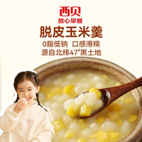 西贝 莜面村 脱皮玉米羹/八宝粥300g（十几种面点任选10）