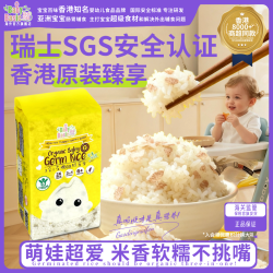 宝宝百味 辅食米三合一