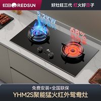  Redsun/红日 YHM2S 一级能效 红外线灶