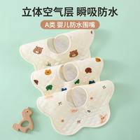 乐蓓淘 4条装口水巾纯棉薄款防水宝宝围嘴口水巾婴儿口水围兜