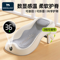 劳可里尼 婴儿洗澡躺托新生儿浴架浴床洗澡神器宝宝可坐躺澡盆浴垫座椅