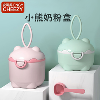 欧赞安可苏 安可苏奶粉分装盒装奶粉便携盒宝宝婴儿手提外带奶粉盒便携外出