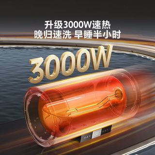  macro/万家乐 D80-U7 速热节能 电热水器