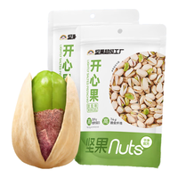 天虹牌开心果美国大颗淡盐味不漂白每日坚果炒货干果休闲零食大礼包 【520g】260g美国开心果*2