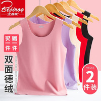 北极绒 双面德绒背心  2件装