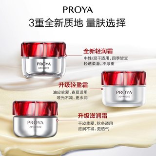 新年珀莱雅红宝石水乳套装紧致抗皱护肤化妆品店 ⓬❤️三件套礼盒（水+精华+轻盈霜3.0）送同款红宝石全套+颈霜+豪礼