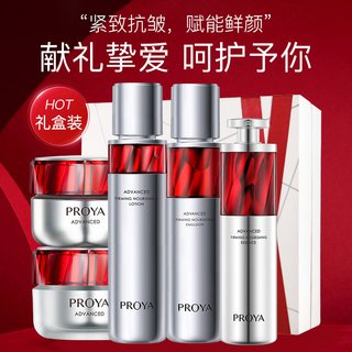 新年珀莱雅红宝石水乳套装紧致抗皱护肤化妆品店 ⓬❤️三件套礼盒（水+精华+轻盈霜3.0）送同款红宝石全套+颈霜+豪礼