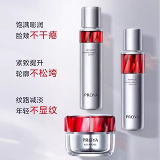 新年珀莱雅红宝石水乳套装紧致抗皱护肤化妆品店 ⓬❤️三件套礼盒（水+精华+轻盈霜3.0）送同款红宝石全套+颈霜+豪礼